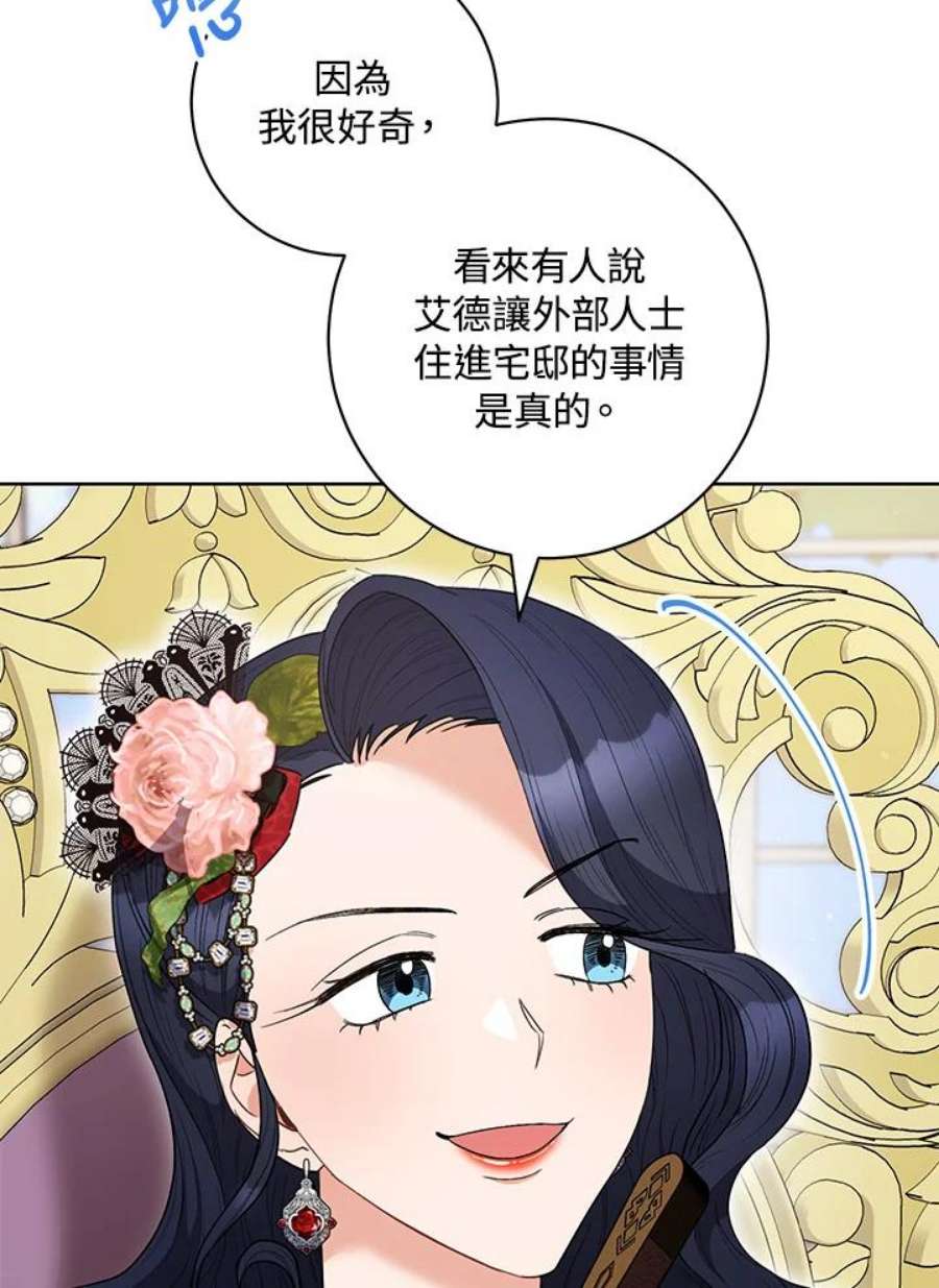 少女赌神爱黛儿漫画,第46话 10图