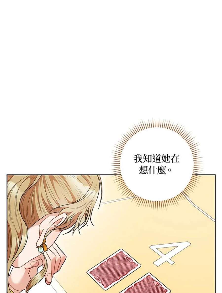 少女赌神爱黛儿漫画,第46话 55图