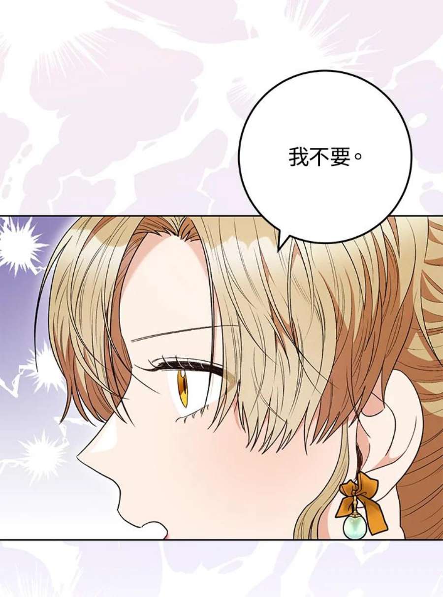 少女赌神爱黛儿漫画,第46话 32图