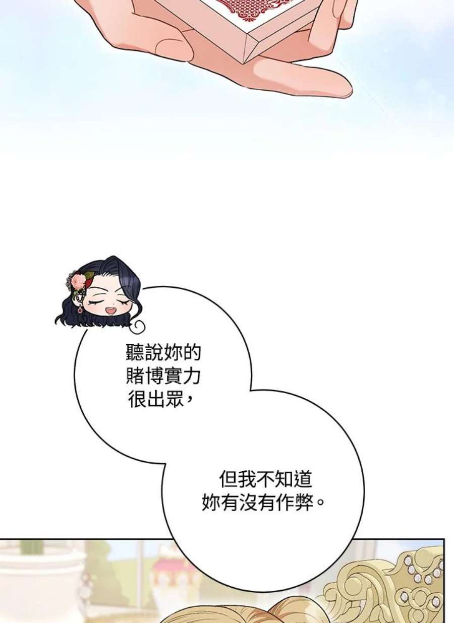 少女赌神爱黛儿漫画,第46话 38图