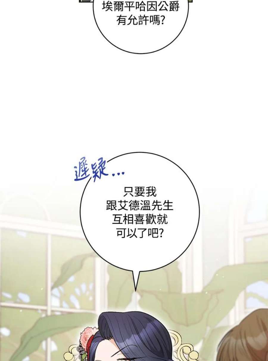 少女赌神爱黛儿漫画,第46话 26图