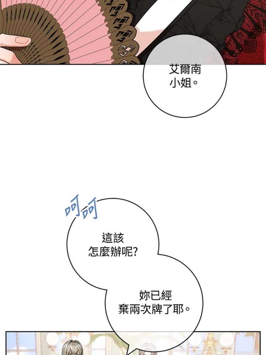 少女赌神爱黛儿漫画,第46话 63图