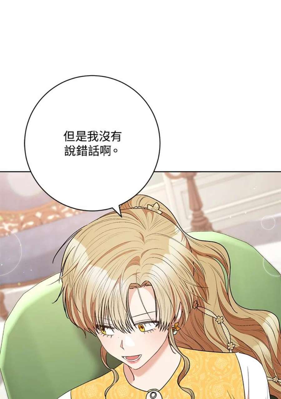 少女赌神爱黛儿漫画,第46话 95图