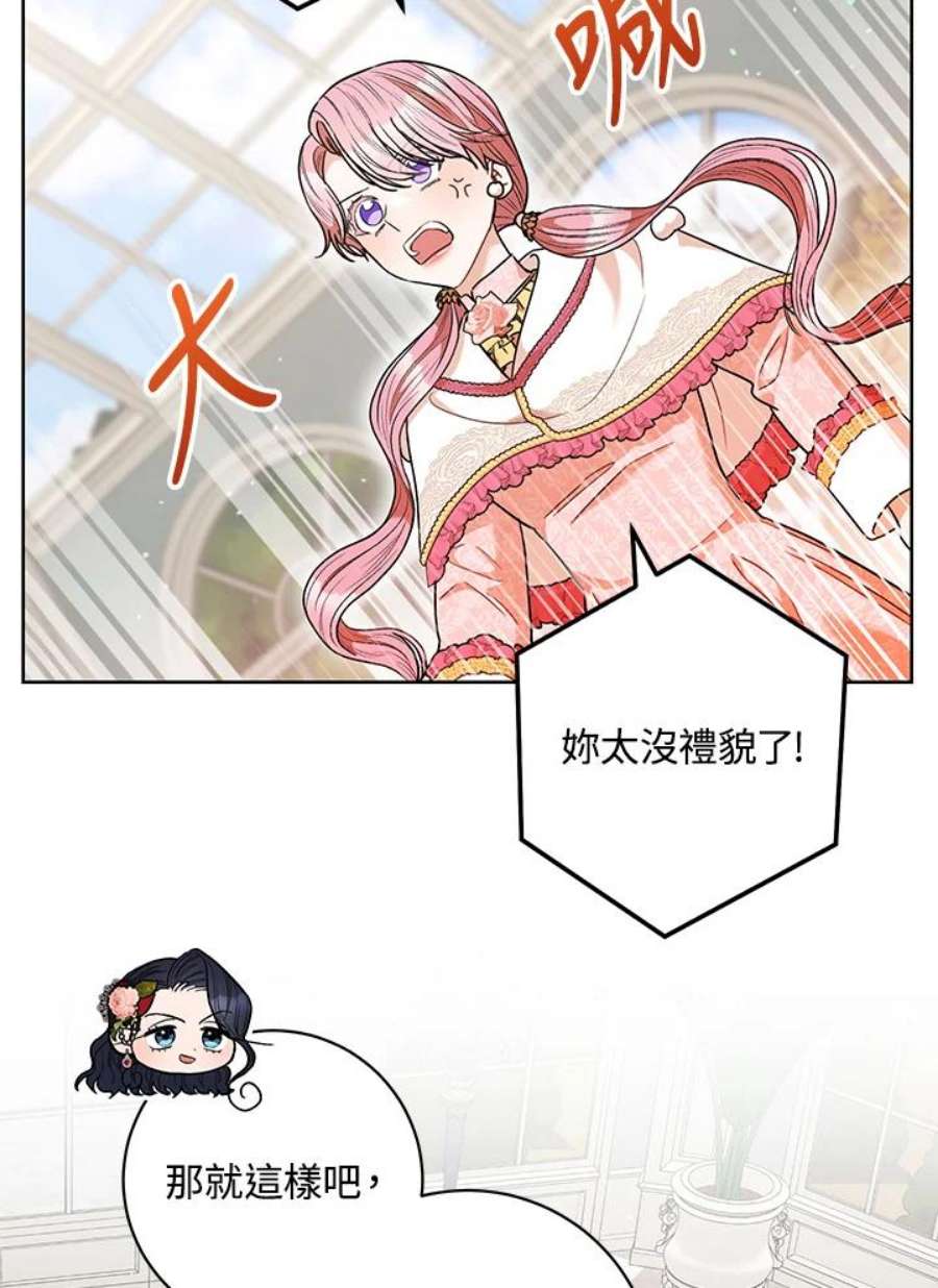 少女赌神爱黛儿漫画,第46话 42图