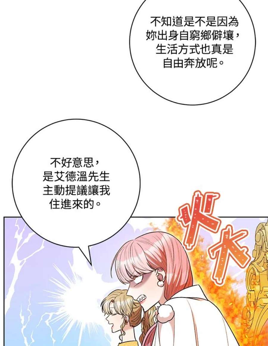 少女赌神爱黛儿漫画,第46话 14图