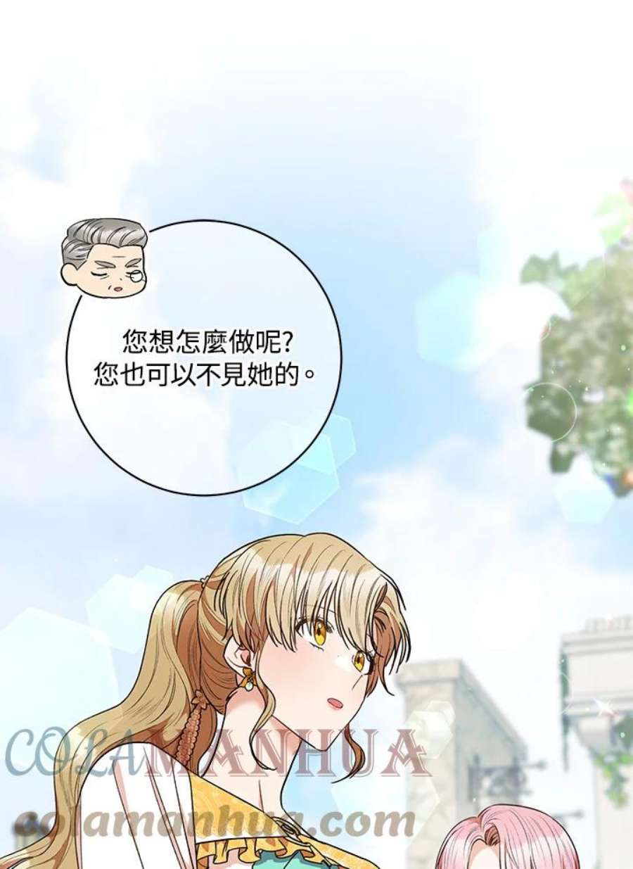 少女赌神爱黛儿漫画,第46话 1图