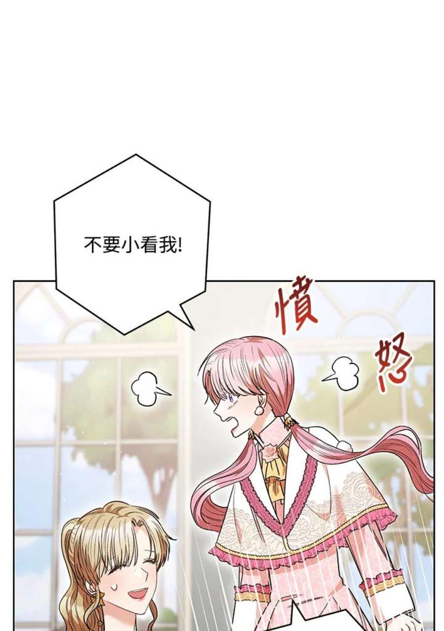 少女赌神爱黛儿漫画,第46话 86图