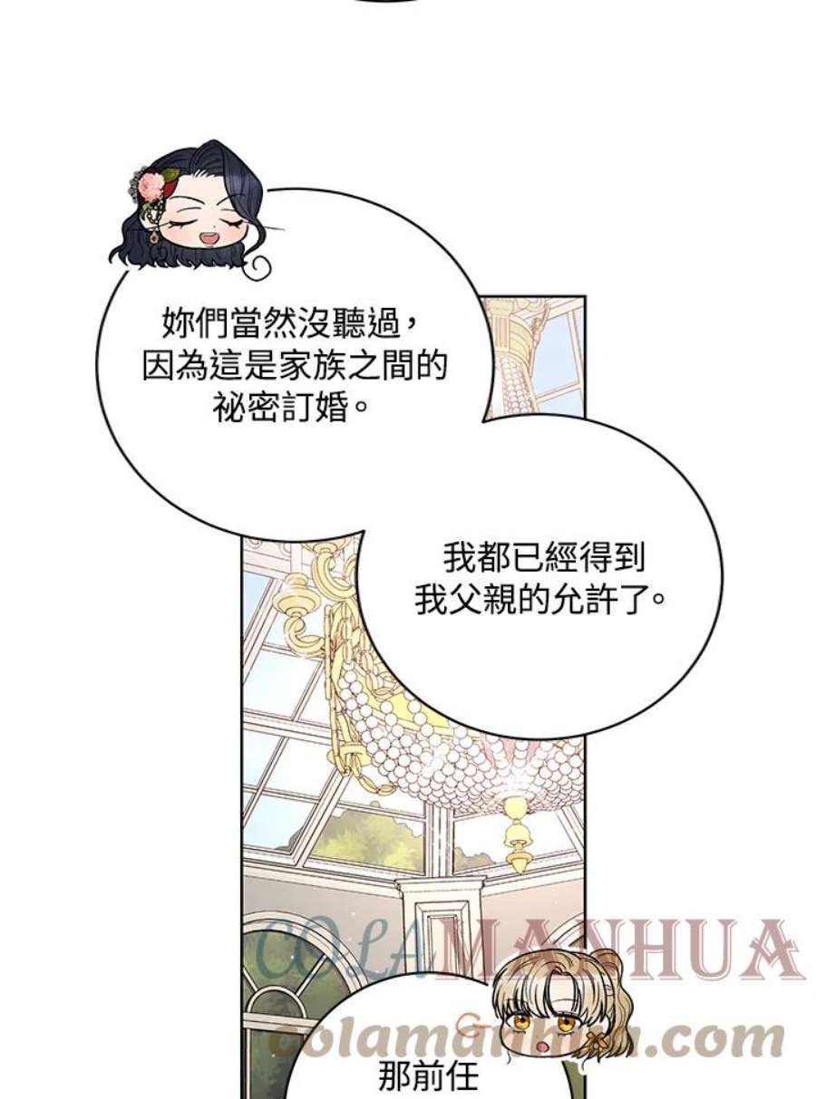 少女赌神爱黛儿漫画,第46话 25图