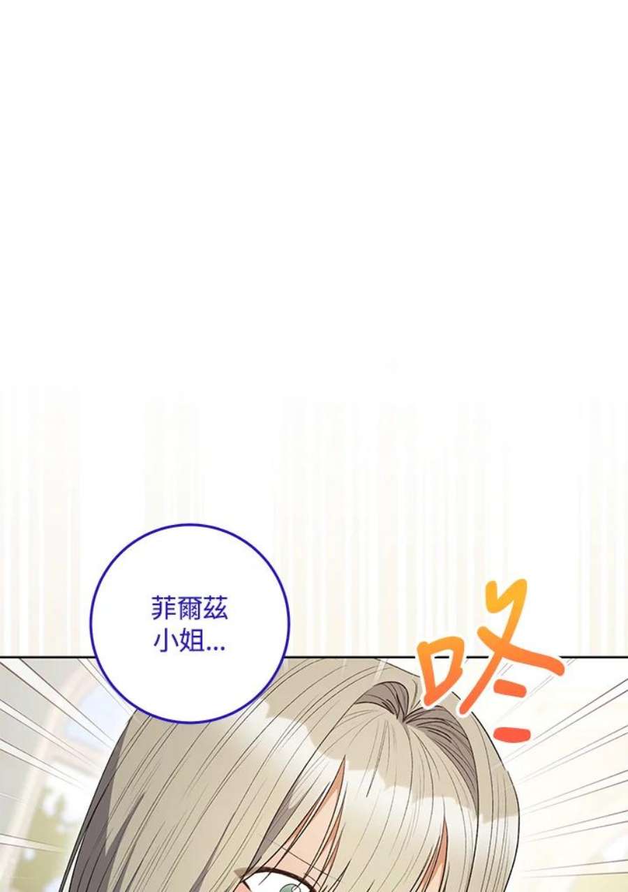 少女赌神爱黛儿漫画,第46话 91图