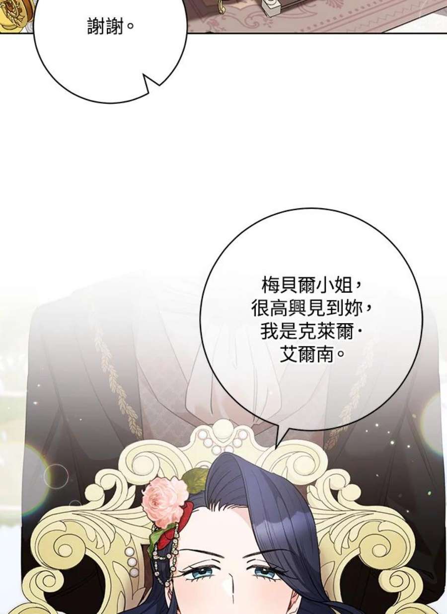 少女赌神爱黛儿漫画,第46话 4图