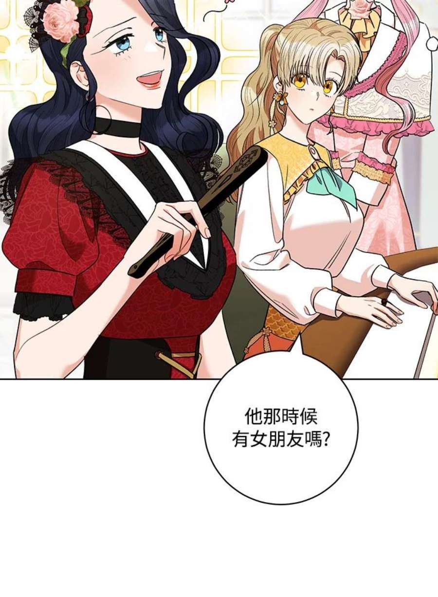 少女赌神爱黛儿漫画,第46话 75图