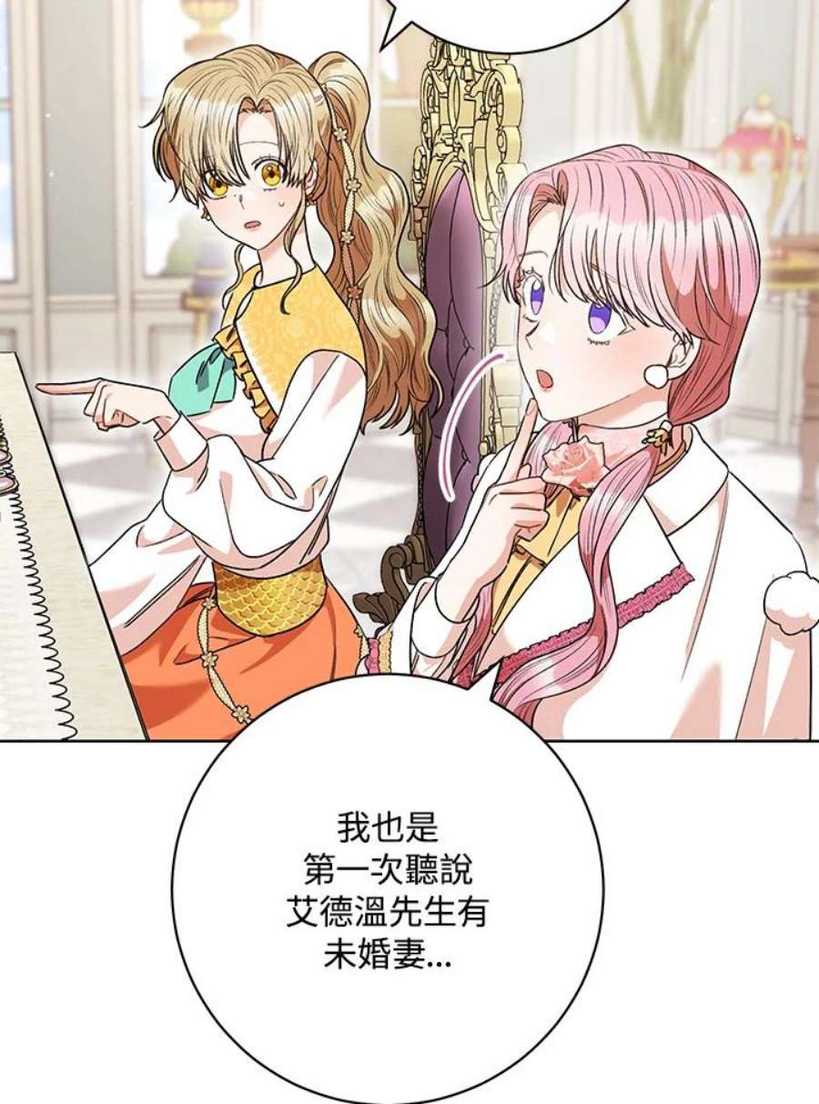 少女赌神爱黛儿漫画,第46话 24图