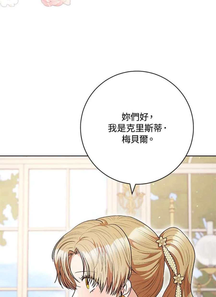 少女赌神爱黛儿漫画,第46话 8图