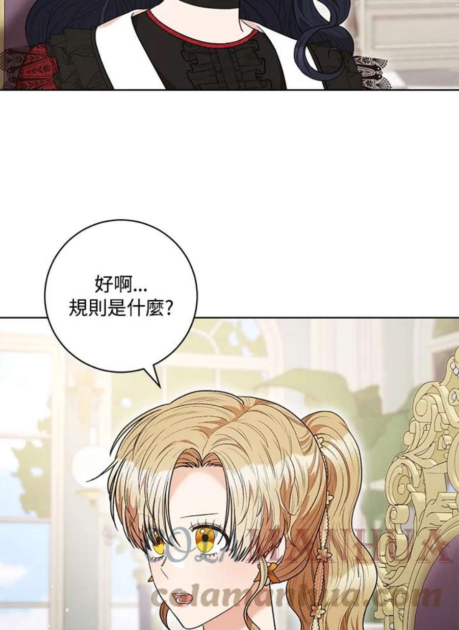 少女赌神爱黛儿漫画,第46话 45图