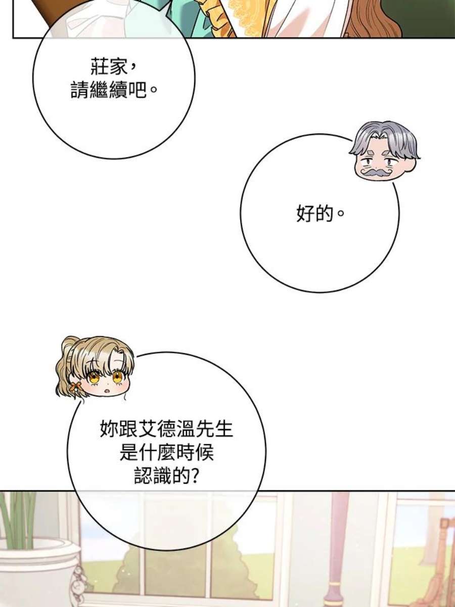 少女赌神爱黛儿漫画,第46话 67图