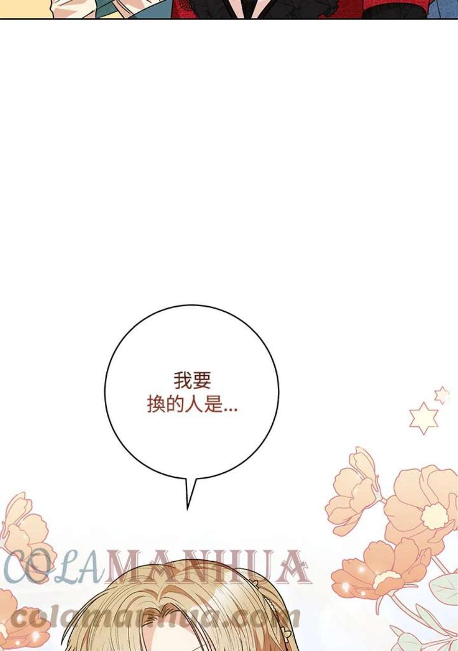 少女赌神爱黛儿漫画,第46话 89图