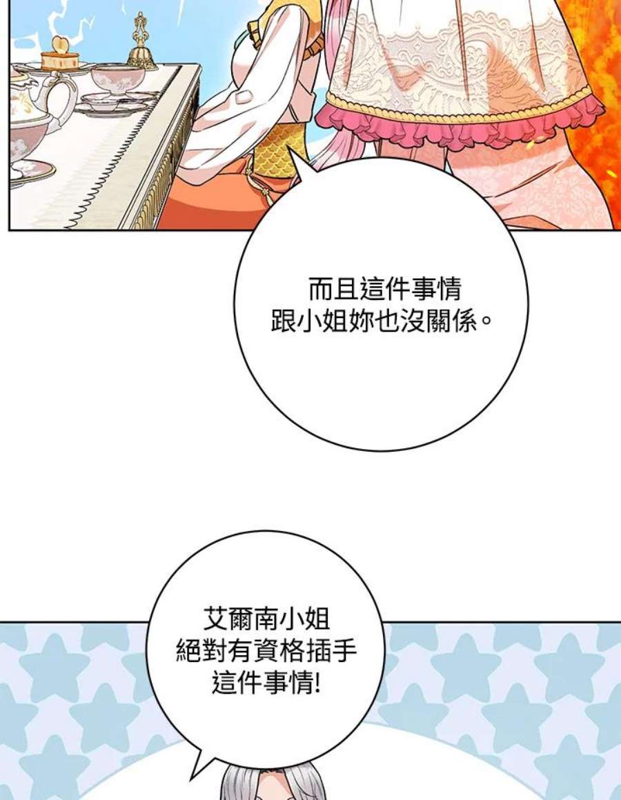 少女赌神爱黛儿漫画,第46话 15图