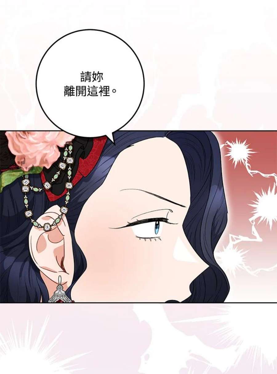 少女赌神爱黛儿漫画,第46话 31图