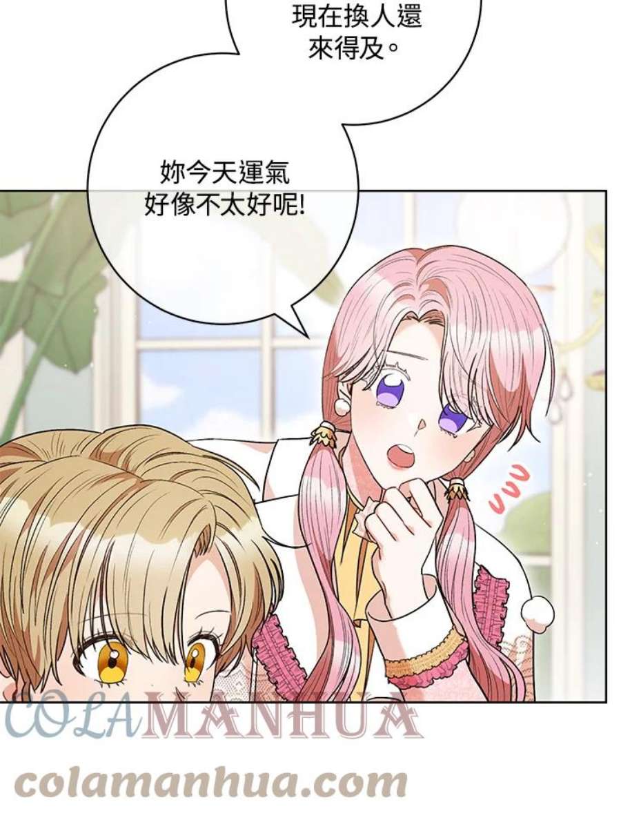 少女赌神爱黛儿漫画,第46话 65图