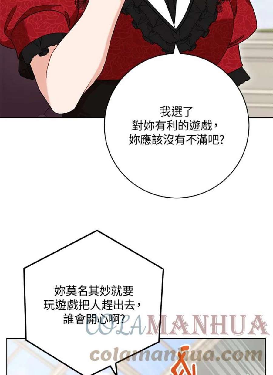 少女赌神爱黛儿漫画,第46话 41图