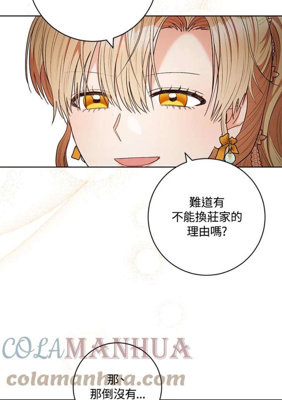 少女赌神爱黛儿漫画,第46话 97图