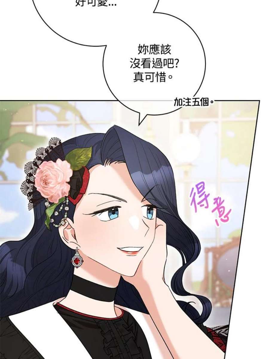 少女赌神爱黛儿漫画,第46话 70图