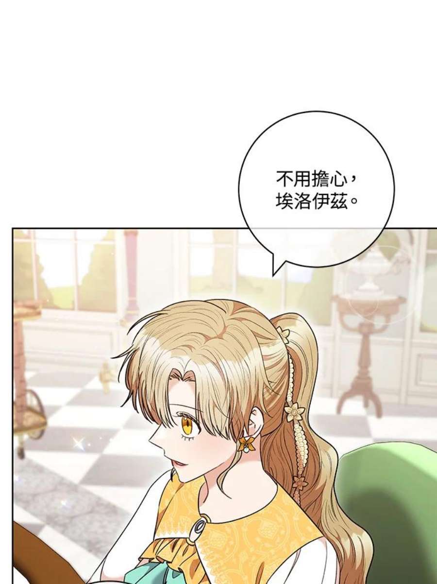 少女赌神爱黛儿漫画,第46话 66图