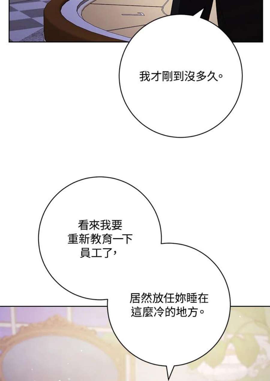 少女赌神爱黛儿漫画,第47话 75图