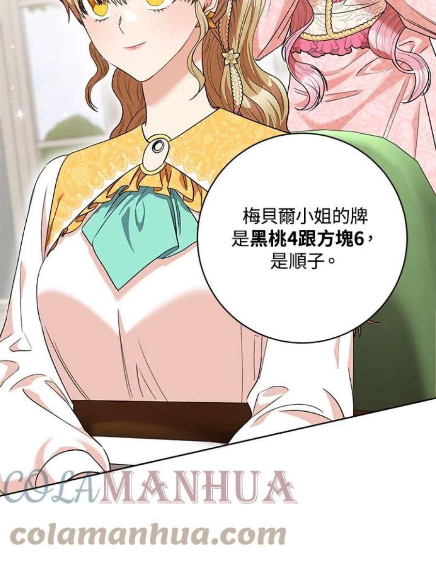 少女赌神爱黛儿漫画,第47话 19图