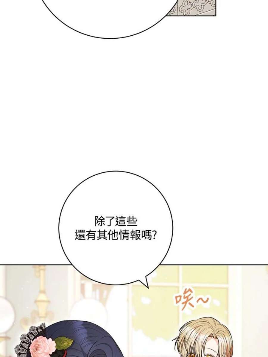 少女赌神爱黛儿漫画,第47话 41图