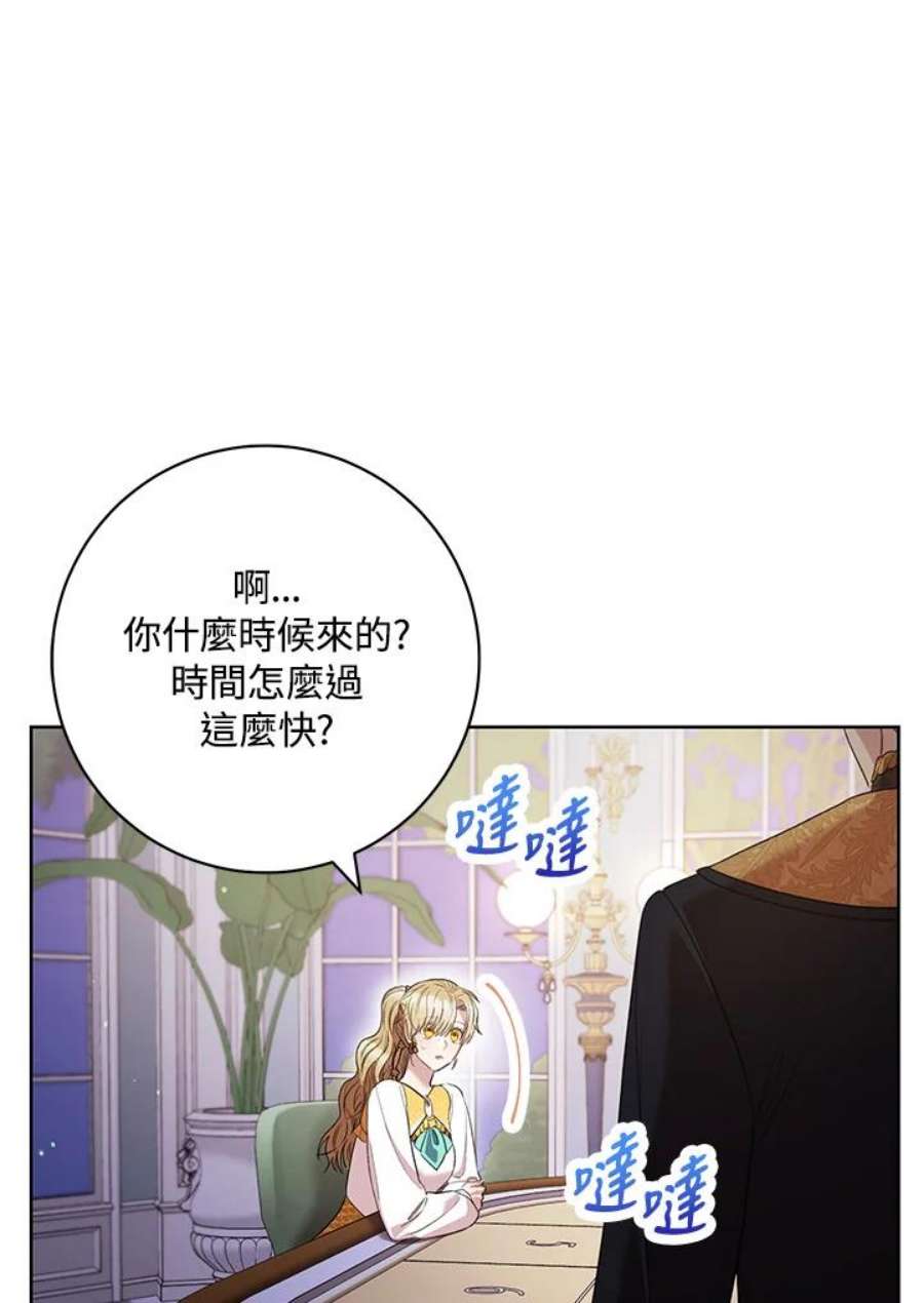 少女赌神爱黛儿漫画,第47话 74图