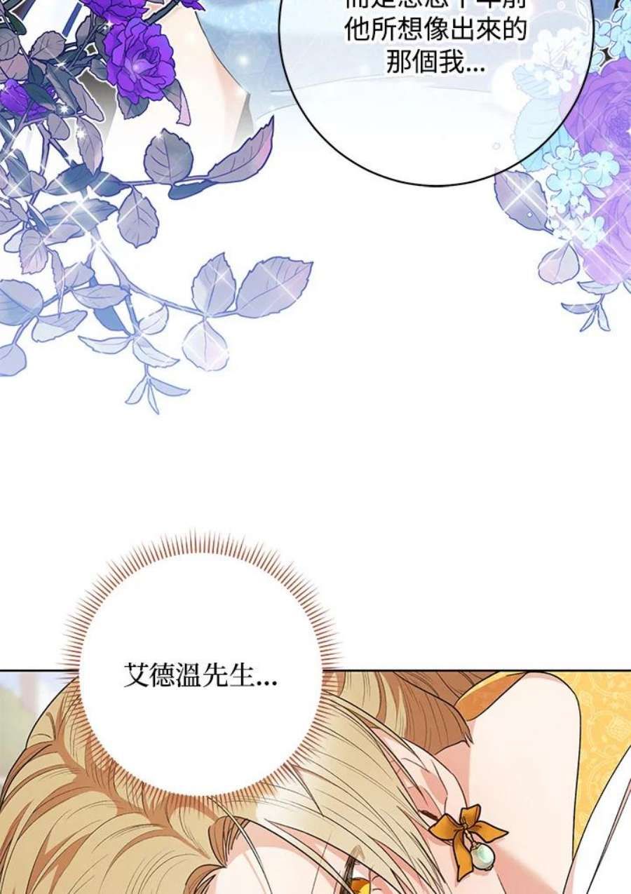 少女赌神爱黛儿漫画,第47话 62图