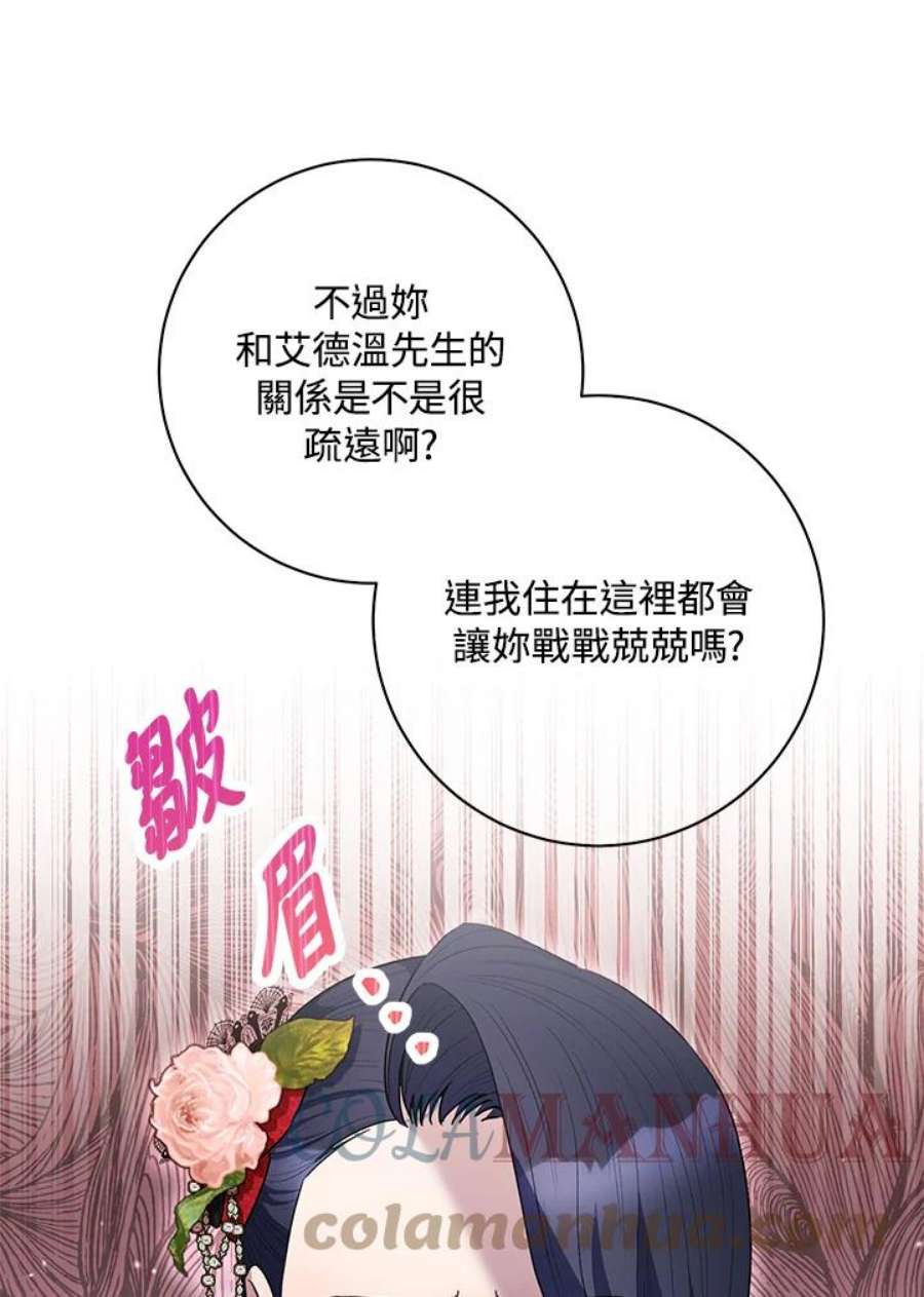 少女赌神爱黛儿漫画,第47话 7图