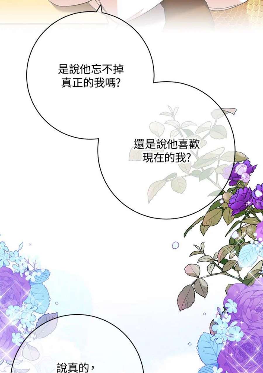 少女赌神爱黛儿漫画,第47话 60图