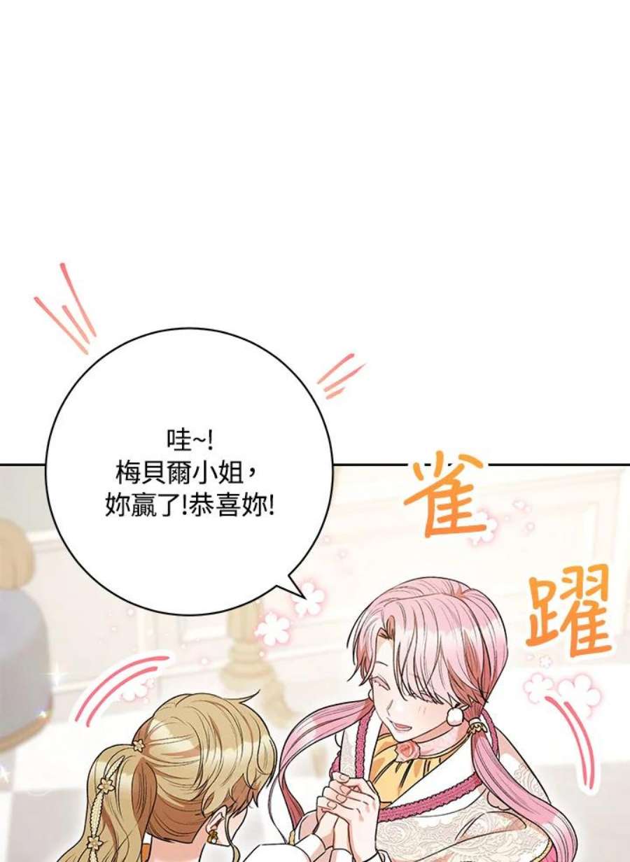 少女赌神爱黛儿漫画,第47话 27图