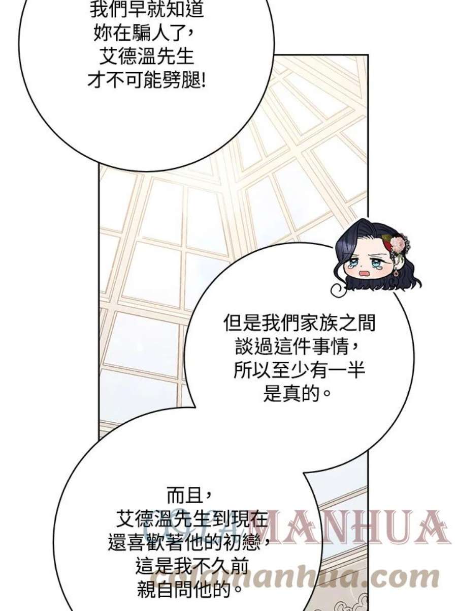 少女赌神爱黛儿漫画,第47话 40图