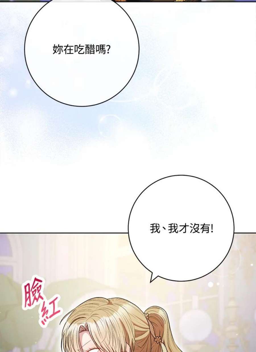 少女赌神爱黛儿漫画,第47话 90图