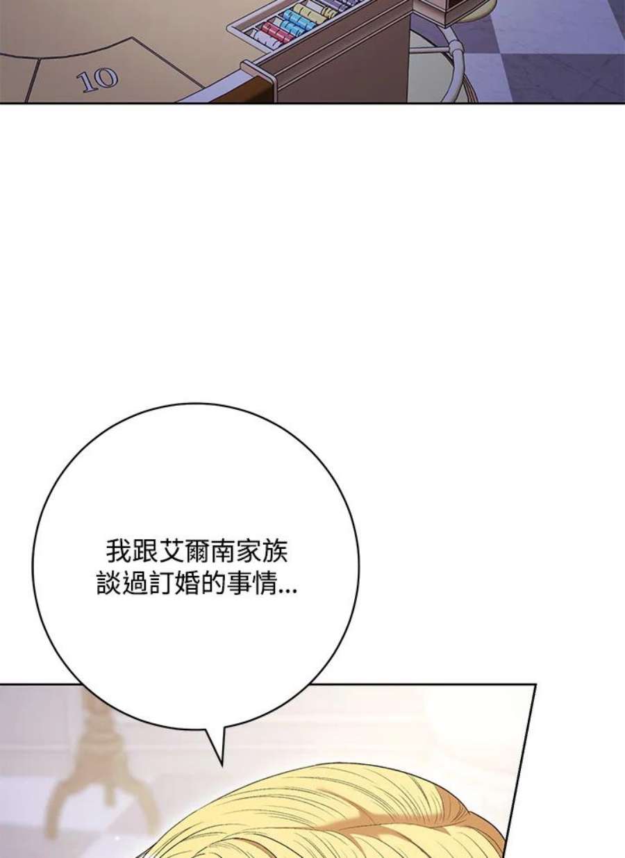 少女赌神爱黛儿漫画,第47话 93图