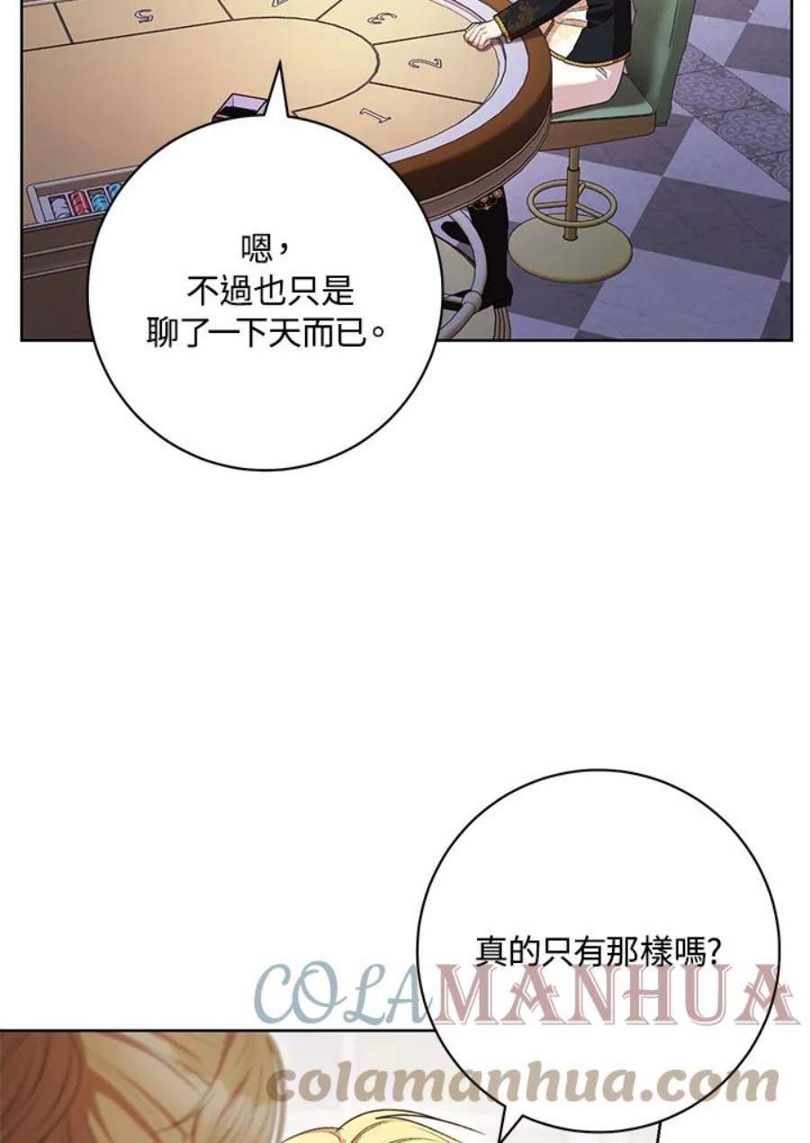 少女赌神爱黛儿漫画,第47话 79图