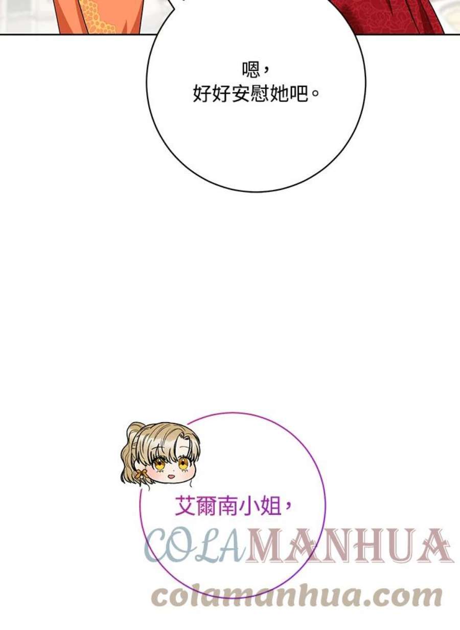 少女赌神爱黛儿漫画,第47话 46图