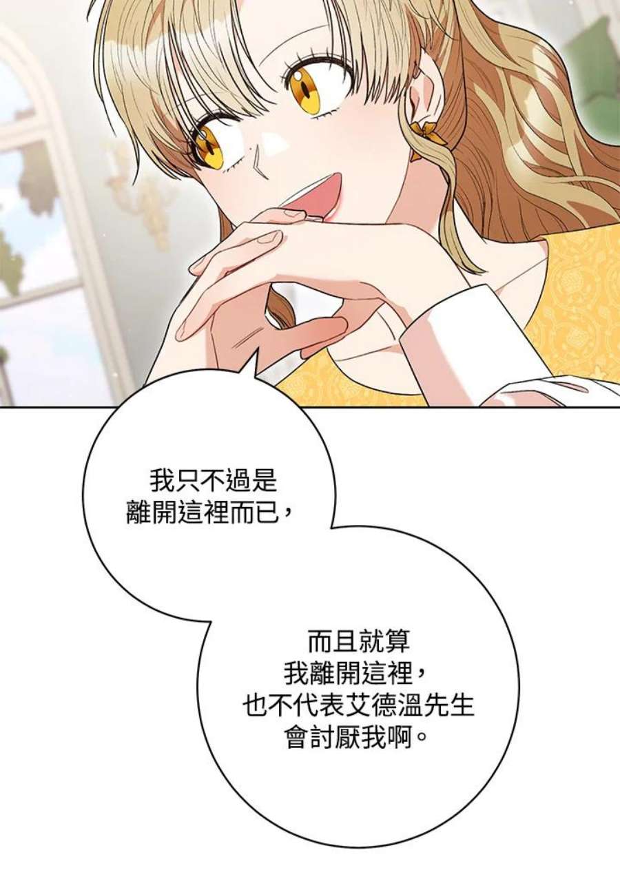 少女赌神爱黛儿漫画,第47话 6图