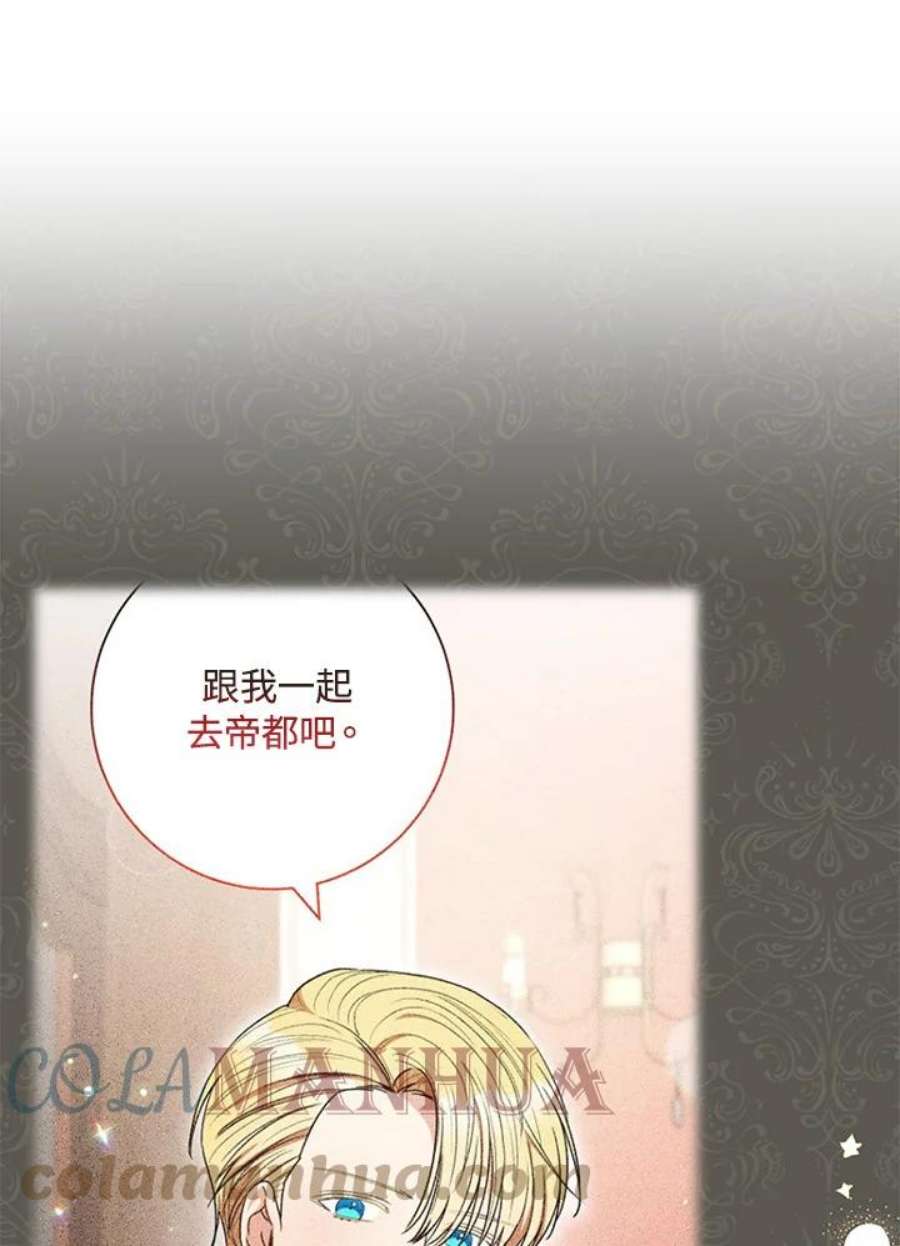 少女赌神爱黛儿漫画,第47话 64图