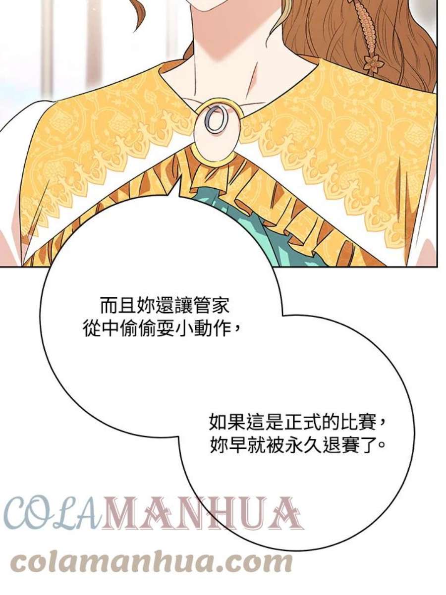 少女赌神爱黛儿漫画,第47话 34图