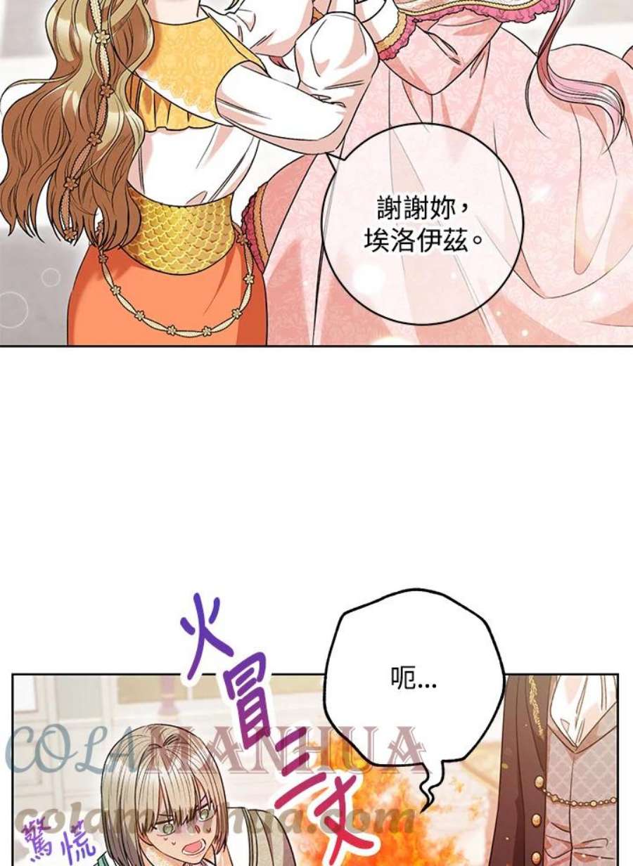 少女赌神爱黛儿漫画,第47话 28图