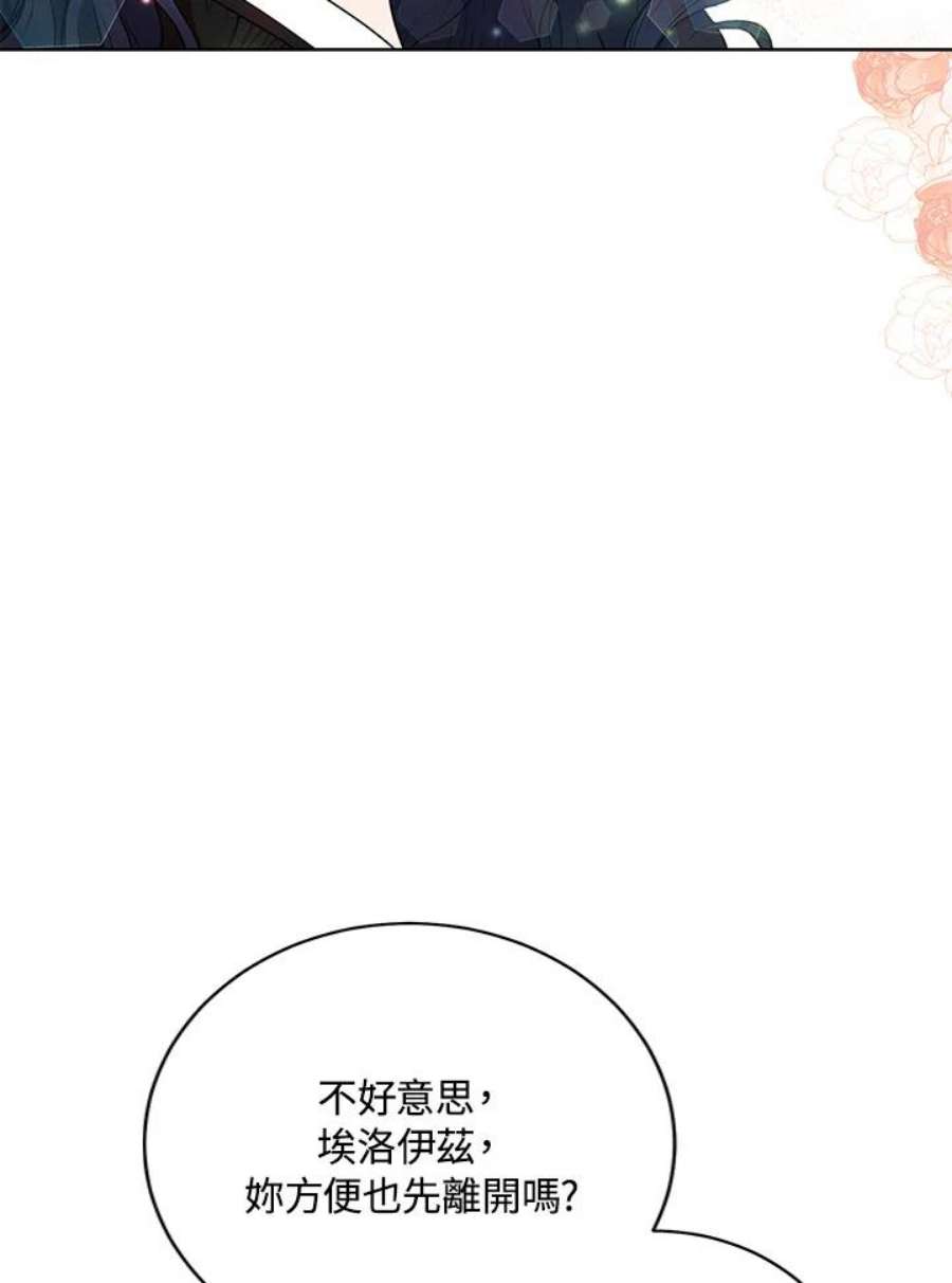 少女赌神爱黛儿漫画,第47话 53图