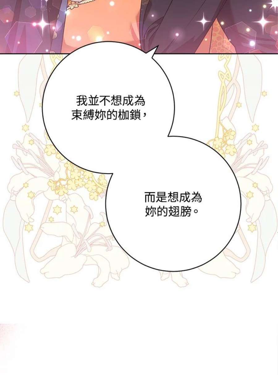 少女赌神爱黛儿漫画,第48话 43图