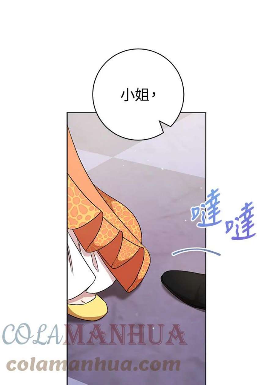 少女赌神爱黛儿漫画,第48话 25图