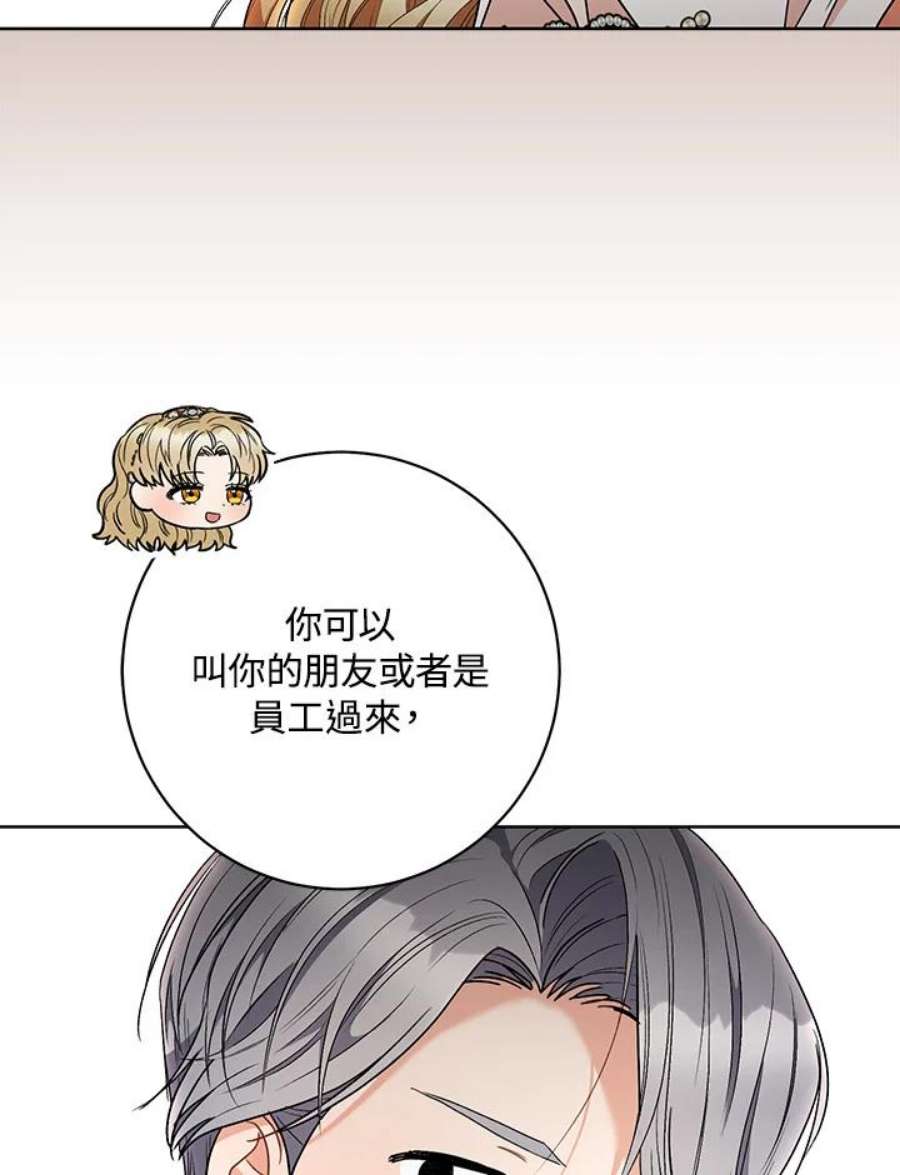 少女赌神爱黛儿漫画,第48话 102图