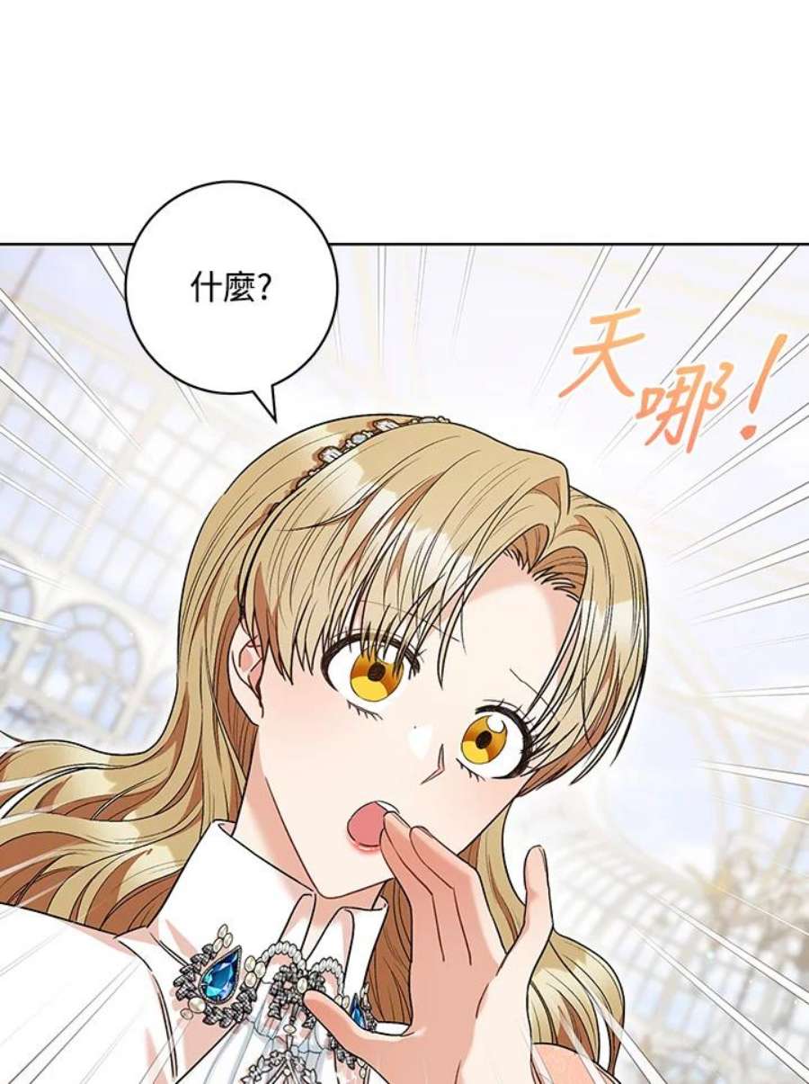 少女赌神爱黛儿漫画,第48话 91图