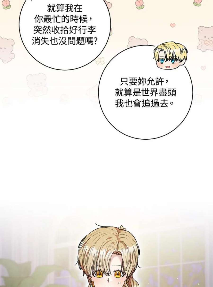 少女赌神爱黛儿漫画,第48话 32图